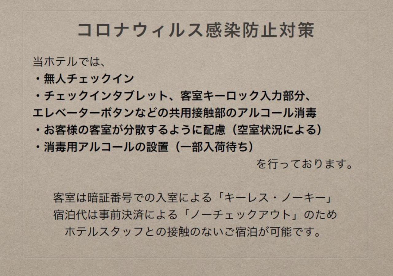 Aparthotel Grand Base Beppu Ekihigashi Zewnętrze zdjęcie
